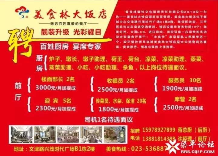 平舆最新营业员招聘，职业发展的理想选择门户