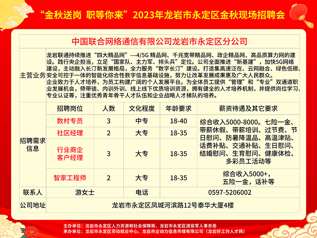 龙圩招聘信息,龙圩招聘信息