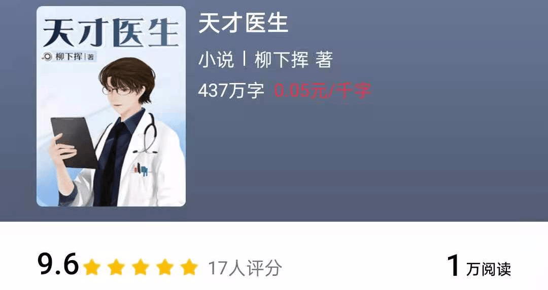 天才医生最新章节搜索指南，快速找到最新更新章节