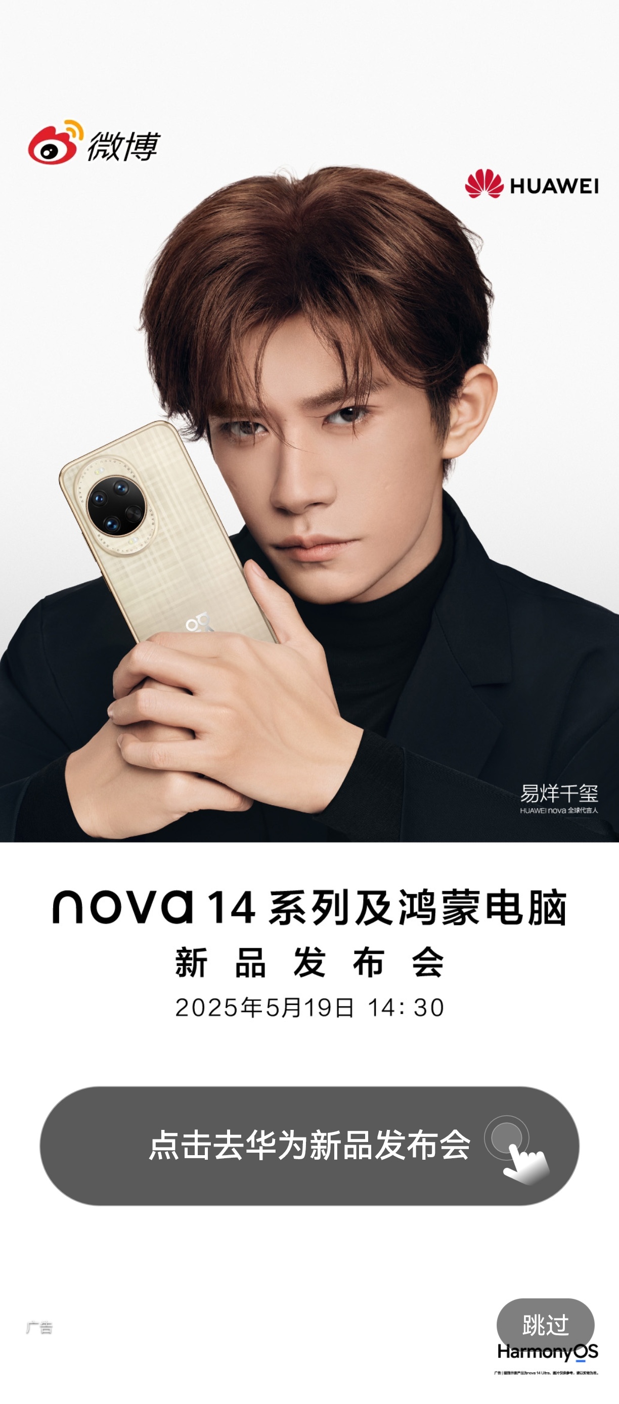 华为最新代言人揭晓，新一代品牌形象大使揭秘