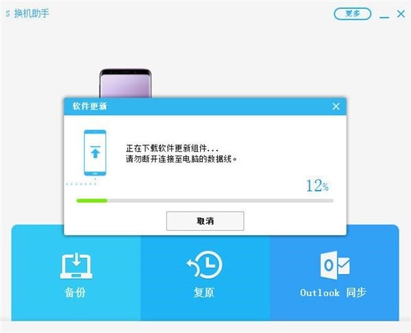 换机助手最新版，科技助力轻松驾驭换机未来，生活更便捷！