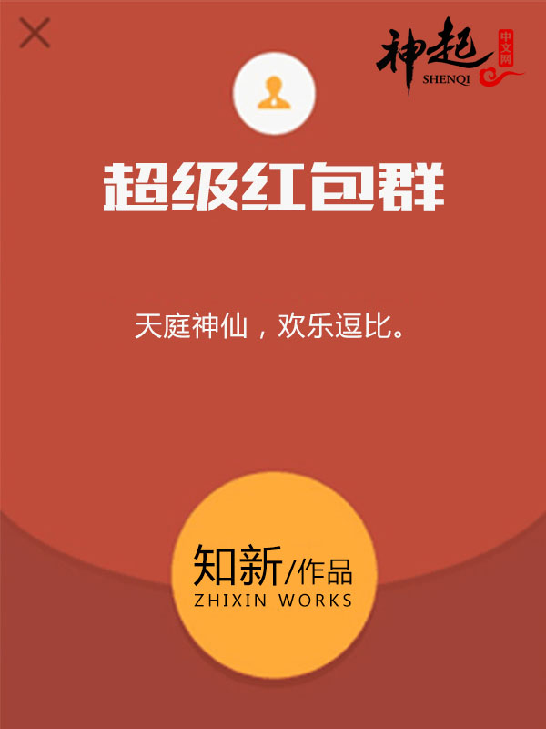 科技革新下的免押金微信红包群，让生活更添彩