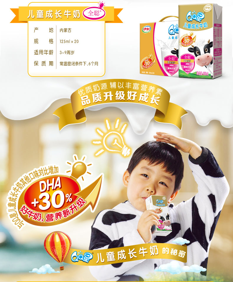 QQ星儿童牛奶最新事件全程解析与步骤指南