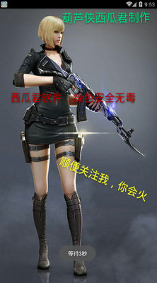 穿越火线美化包最新版，视觉盛宴的极致体验！