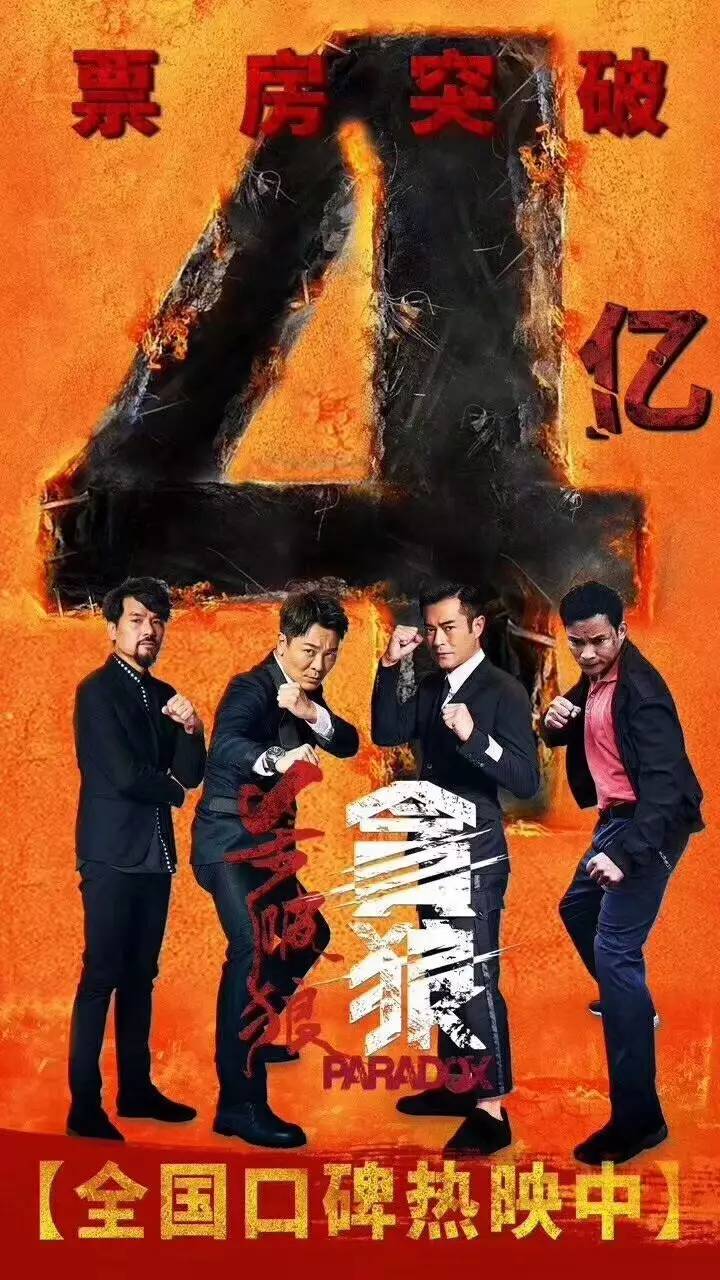 杀破狼3贪狼最新票房，自然美景之旅探寻内心宁静