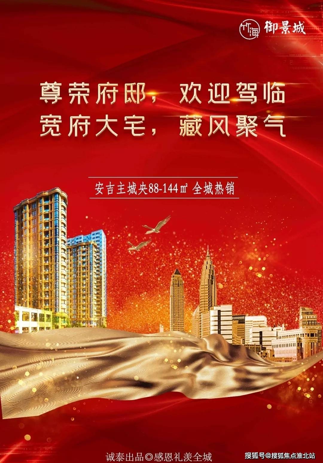 紫城御都高层揭秘，最新价格与隐秘温馨故事